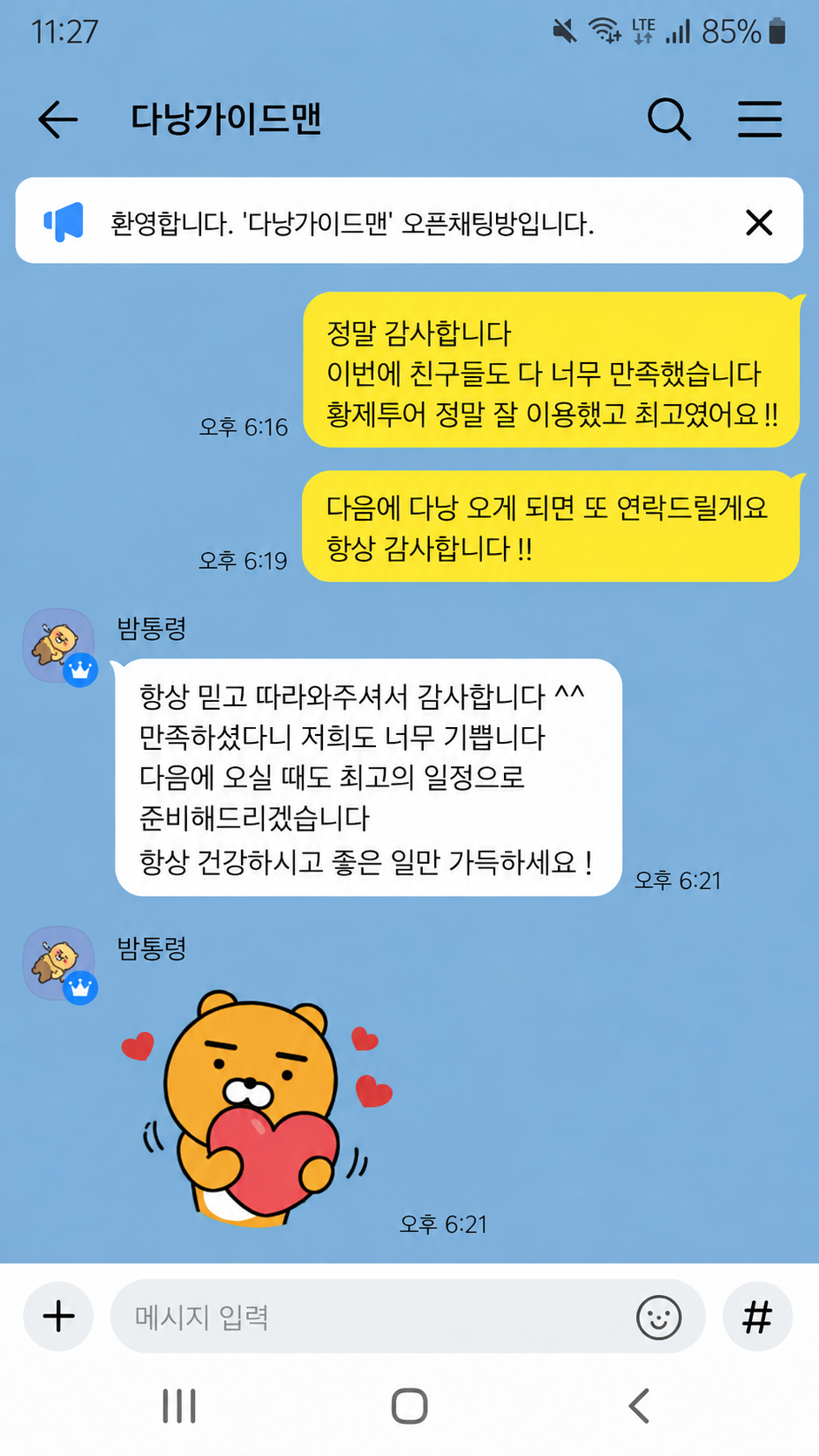 밤문화 끝판왕 황제투어 후기여 ~~~